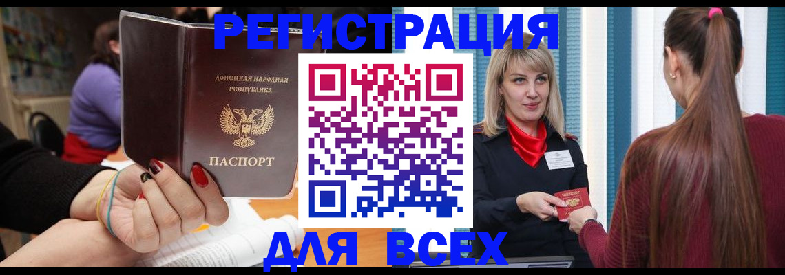 прописка паспорт в Асино